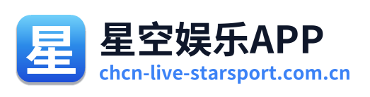 星空娱乐APP